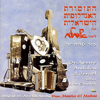 Melekh Naale - Orchestre Andalou D'Israel & Lior Elmaleh