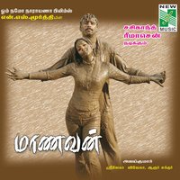 Vethakotta Pakkau - Tippu & Ganga