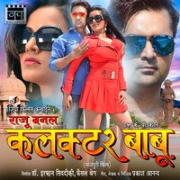 Kail Na Jala Pyar Kehu Se - Kalpana