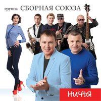 Майя - Сборная Союза