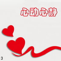 欢乐的田野 - 新时代轻音乐团