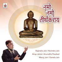 Chalo Pawapuri - Rajendra Jain & Anuradha Paudwal