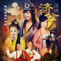 千年埋葬 - 徐嘉良