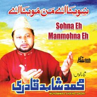 Sarkar Ki Ahmad Marhaba - Muhammad Shahid Qadri
