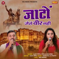 Jaato Jese Veer Nahi - Ajay Pipli & pooja sharma