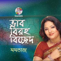 Dukher Ki Ami Dorai - Momtaz
