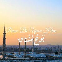 Peace Be Upon You - Shakir Khan Rahmani