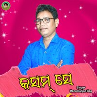 Kasham Se - Renu Ranjan Bag