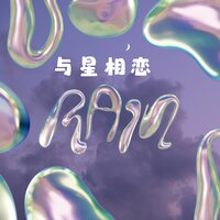 回望 - 弦外音