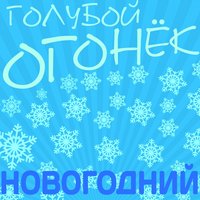 Яблоки на снегу - Михаил Муромов