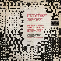 Overture: part III - Bulgarian National Radio Symphony Orchestra & Vassil Stefanov