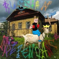 Украин муви - HXNINTHGE41 & $WAG LAME