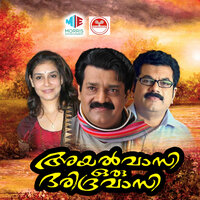 Gulumal - M G Sreekumar