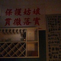 涛 - 300 & 张香菜