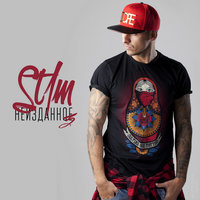 Улицы смотрят - ST1M