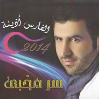Sir Mkhabba - Ozaina
