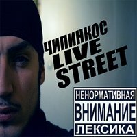 Парики - Чипинкос