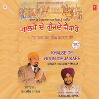 Khalse De Goonjde Jaikare - Kuldeep Manak