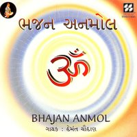 Bam Bam Bhole Shankar - Hemant Chauhan