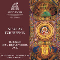 A Mercy of Peace - St. Petersburg Chamber Choir & Nikolai Korniev