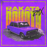 Rakata - Moncho Chavea & Yotuel & Original Elias & C de Cama & Omar Montes & Mala Rodríguez