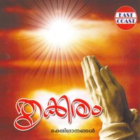 Ethra Nalla Sandhayagal - Madhu Balakrishnan