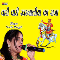 Vari Vari Khranaliya Ka Raja - Neelu Rangili