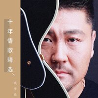 诺言在空中飘散 - 成学迅