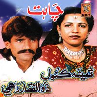 Raj Sajo Aa Dushman Thi Piyu - Samina Kanwal & Zulfiqar Rahi & Samina Kanwal, Zulfiqar Rahi
