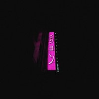 Ain't Gonna Do - Blay Vision
