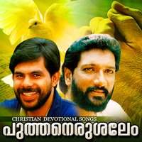 Asrayam Nee - Rajesh