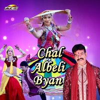 Baba Bega Aavo - Yash Rathore