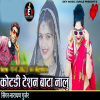 Kotdi Teshan Bata Nalu - Narayan Gurjar