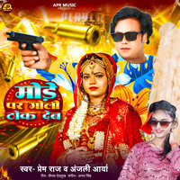 Mod Par Goli Thok Deb - Prem Raj & Anjali Arya
