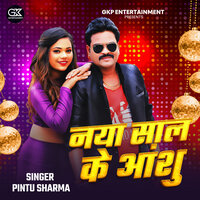 Naya Saal Ke Aasu - Pintu Sharma
