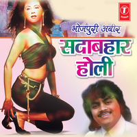 Na Dahe Gorki - Guddu Rangeela