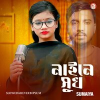Notun Premik - Sumaiya