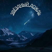 Лунный свет - Расслабляющая Музыка для Сна & Лечебная музыка
