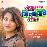 Gopal Ganj Jila Hawe Rangila - Bideshi Lal Yadav & Anshu Bala