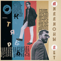 Оленята - Октябрь