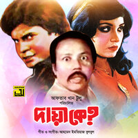 O Premer Master Ji_Version 2 - Runa Laila & Andrew Kishore