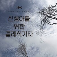 Pretty Dream - Yang Ha young