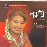 Ajj Josnar Sathe Chand - Kanon Hasan