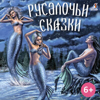 Проклятая десятина - Валерия Савельева