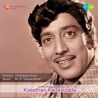 Andavan Thodangi - M. S. Viswanathan & K. Veeramani & A. L. Raghavan