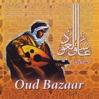 Ahbabena Ya Aeen - Ahmed Nasr & Ihab Saleh