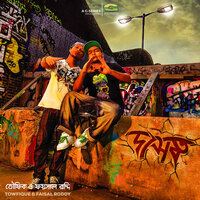 Ochin Desher Manush - Towfique & Faisal Roddy