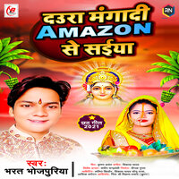 Daura Mangadi Amazon Se Saiya - Bharat Bhojpuriya