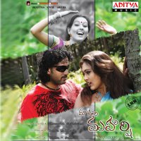 Sandade Eevela - Ravali & Ankitha & Kalyani & Prabhu & Siddu & Subbu