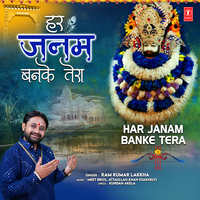 Har Janam Banke Tera - Ram Kumar Lakkha